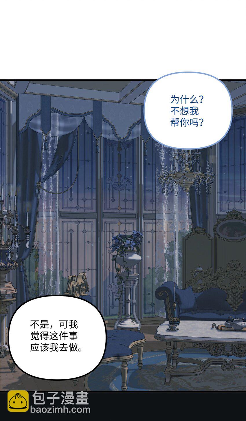 68 我有喜欢的人类(1/2)-第70话