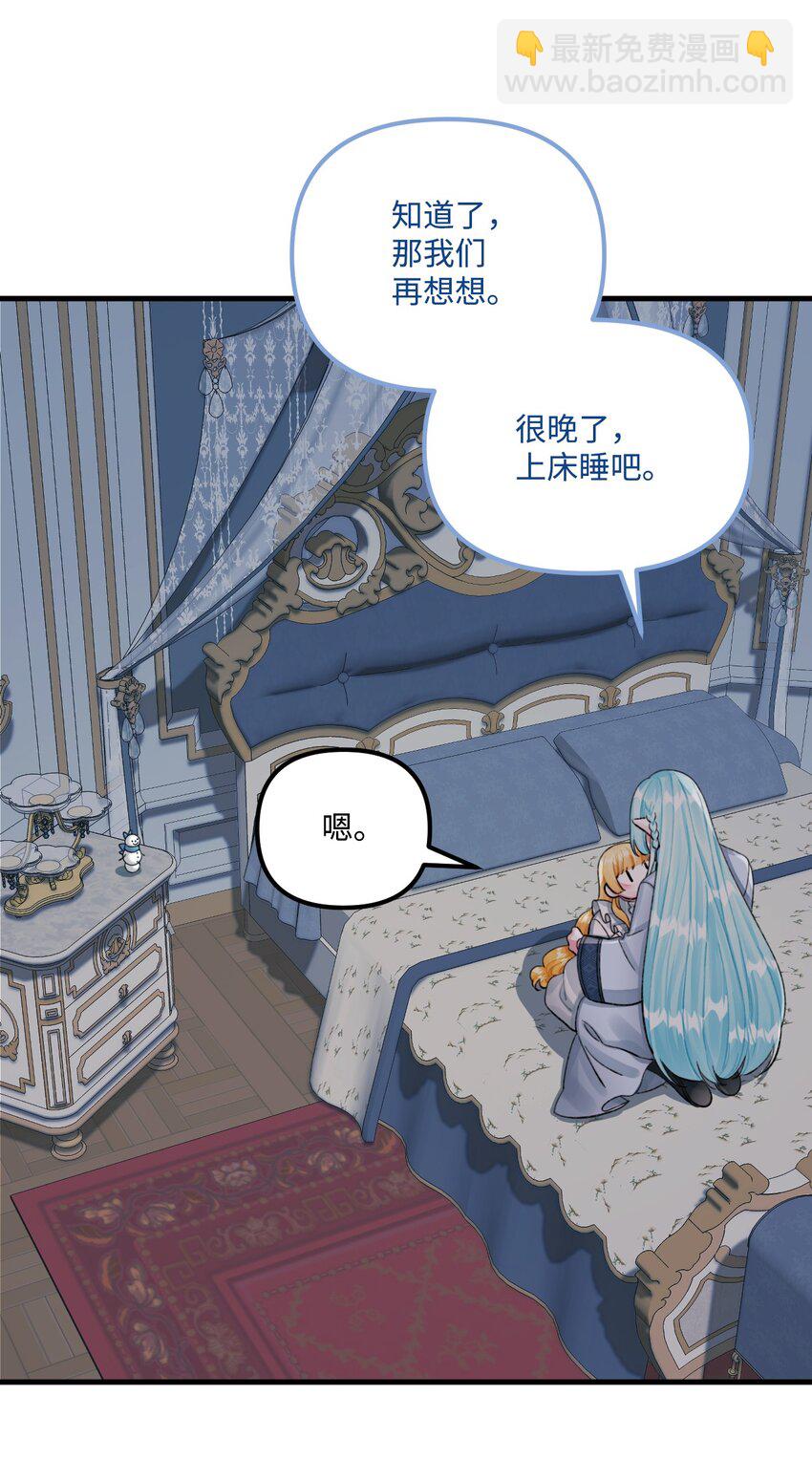 68 我有喜欢的人类(1/2)-第70话