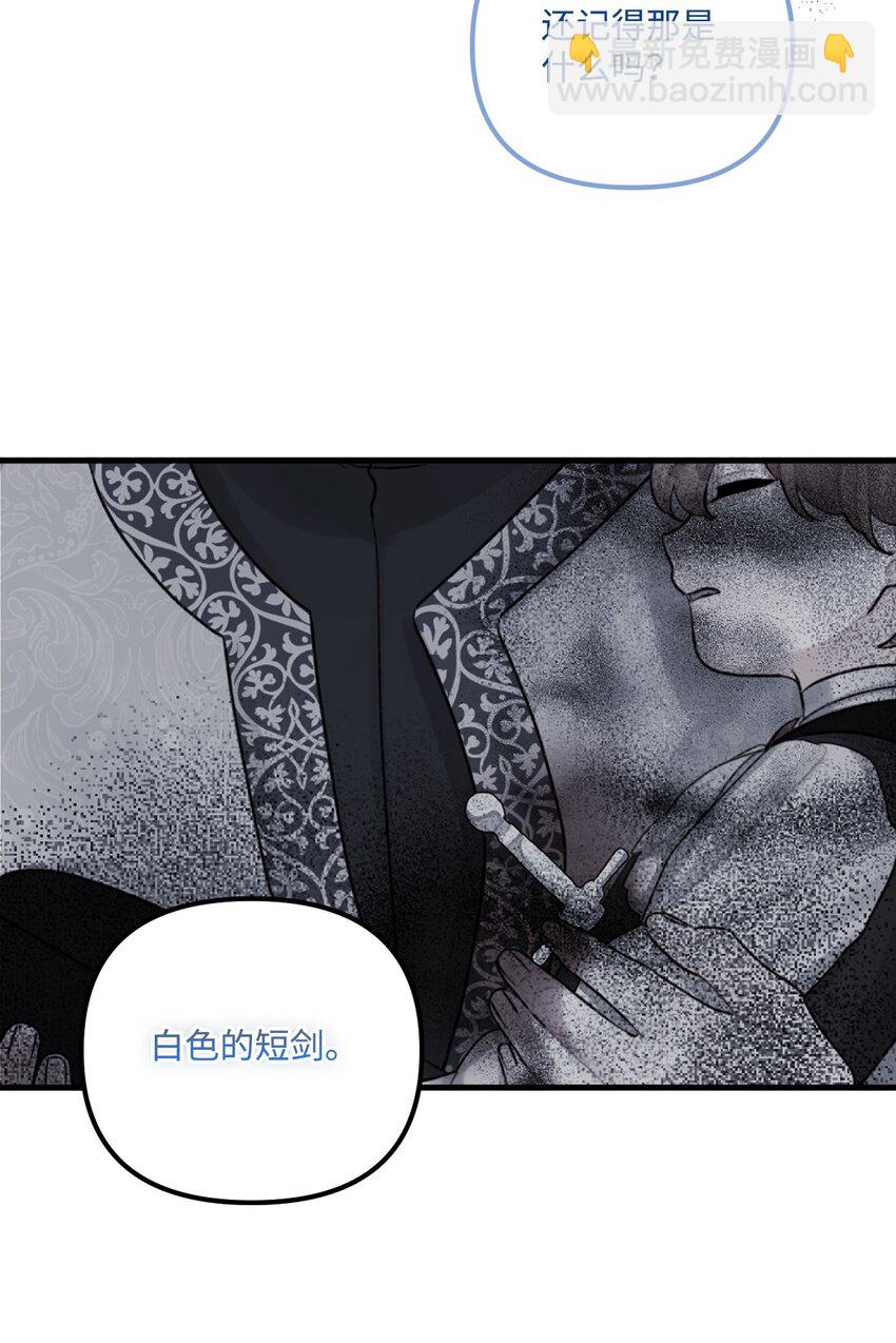 68 我有喜欢的人类(1/2)-第70话
