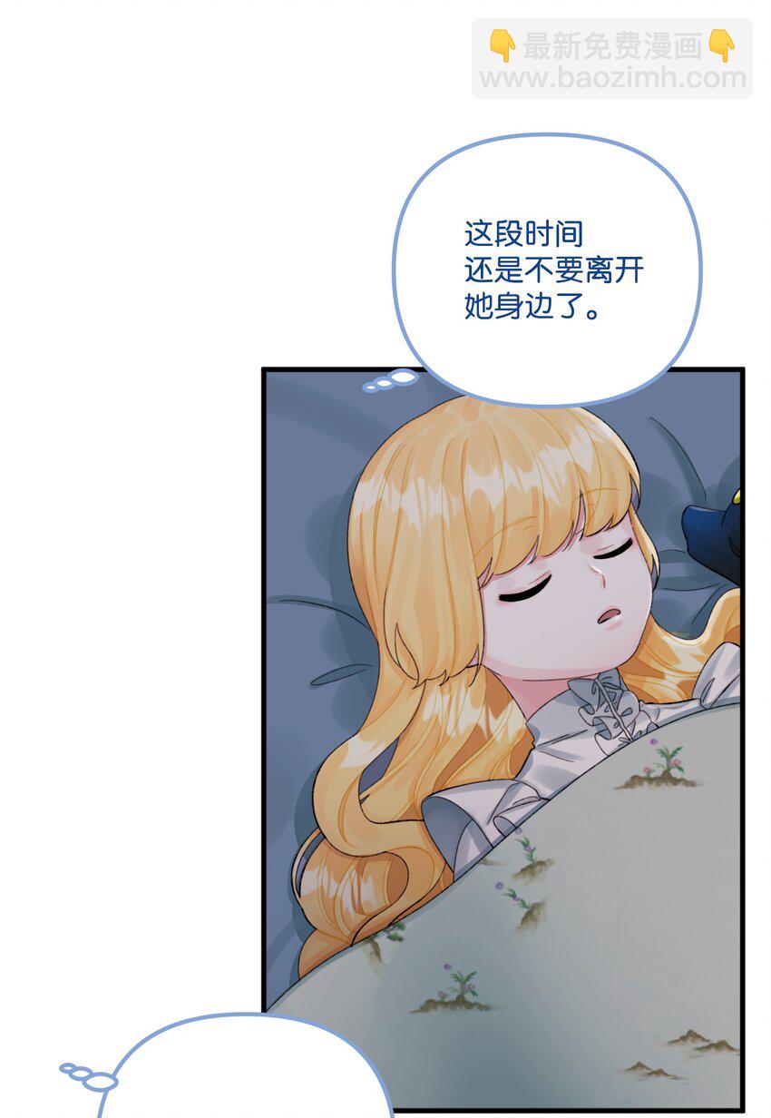 68 我有喜欢的人类(1/2)-第70话