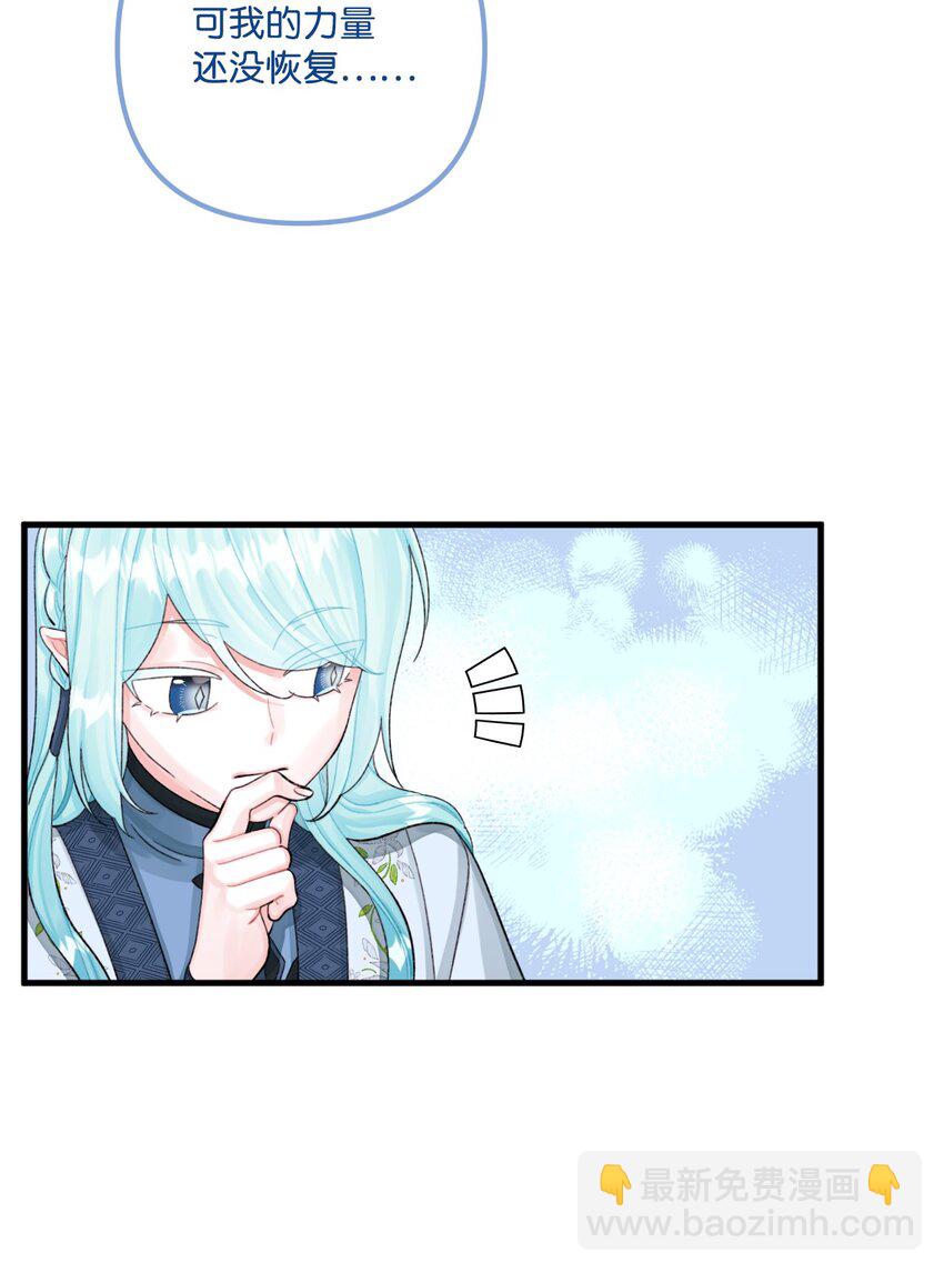 68 我有喜欢的人类(1/2)-第70话