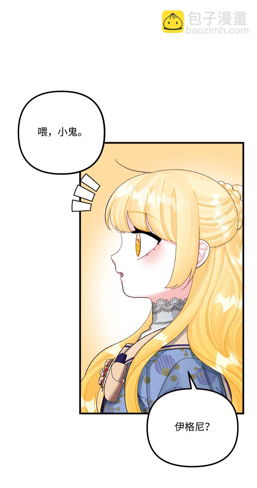 68 我有喜欢的人类(1/2)-第70话