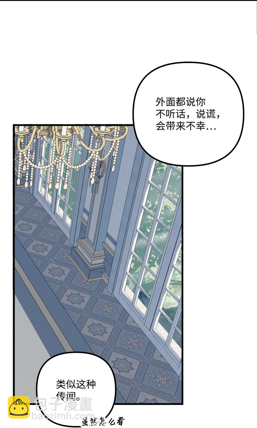 68 我有喜欢的人类(1/2)-第70话