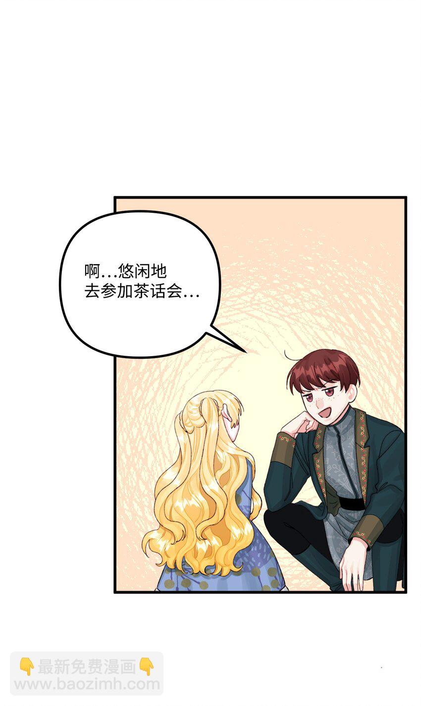 68 我有喜欢的人类(1/2)-第70话