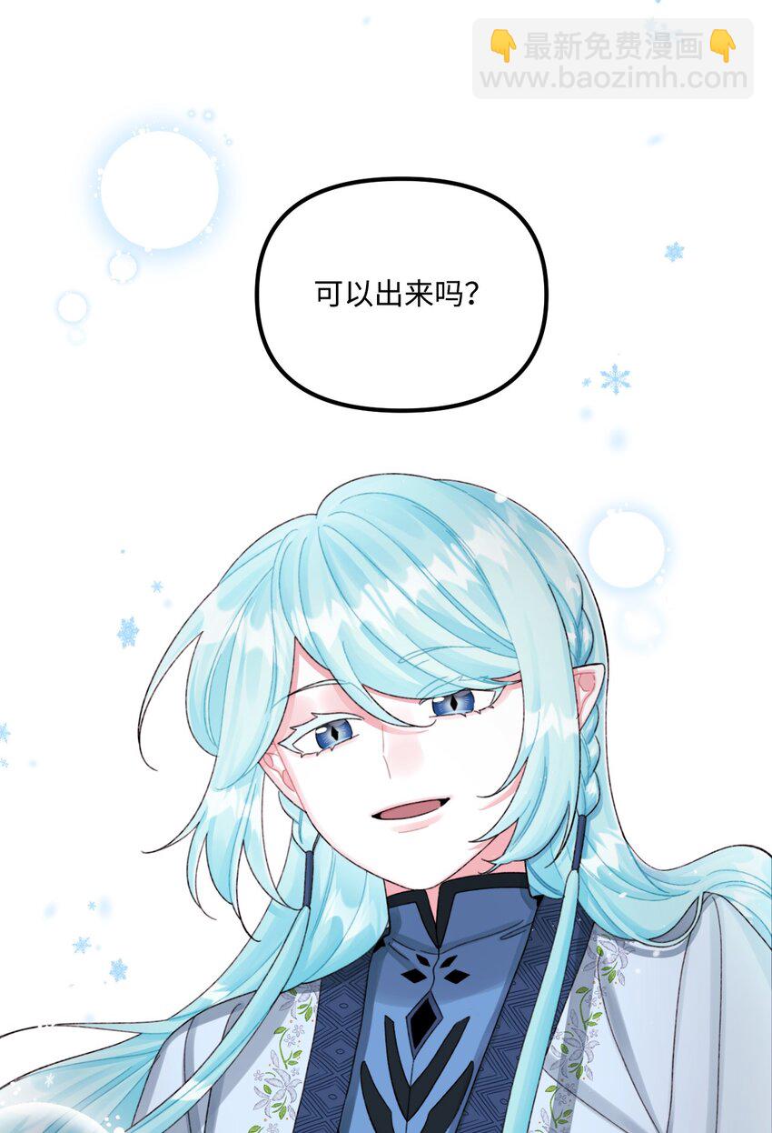 68 我有喜欢的人类(1/2)-第70话