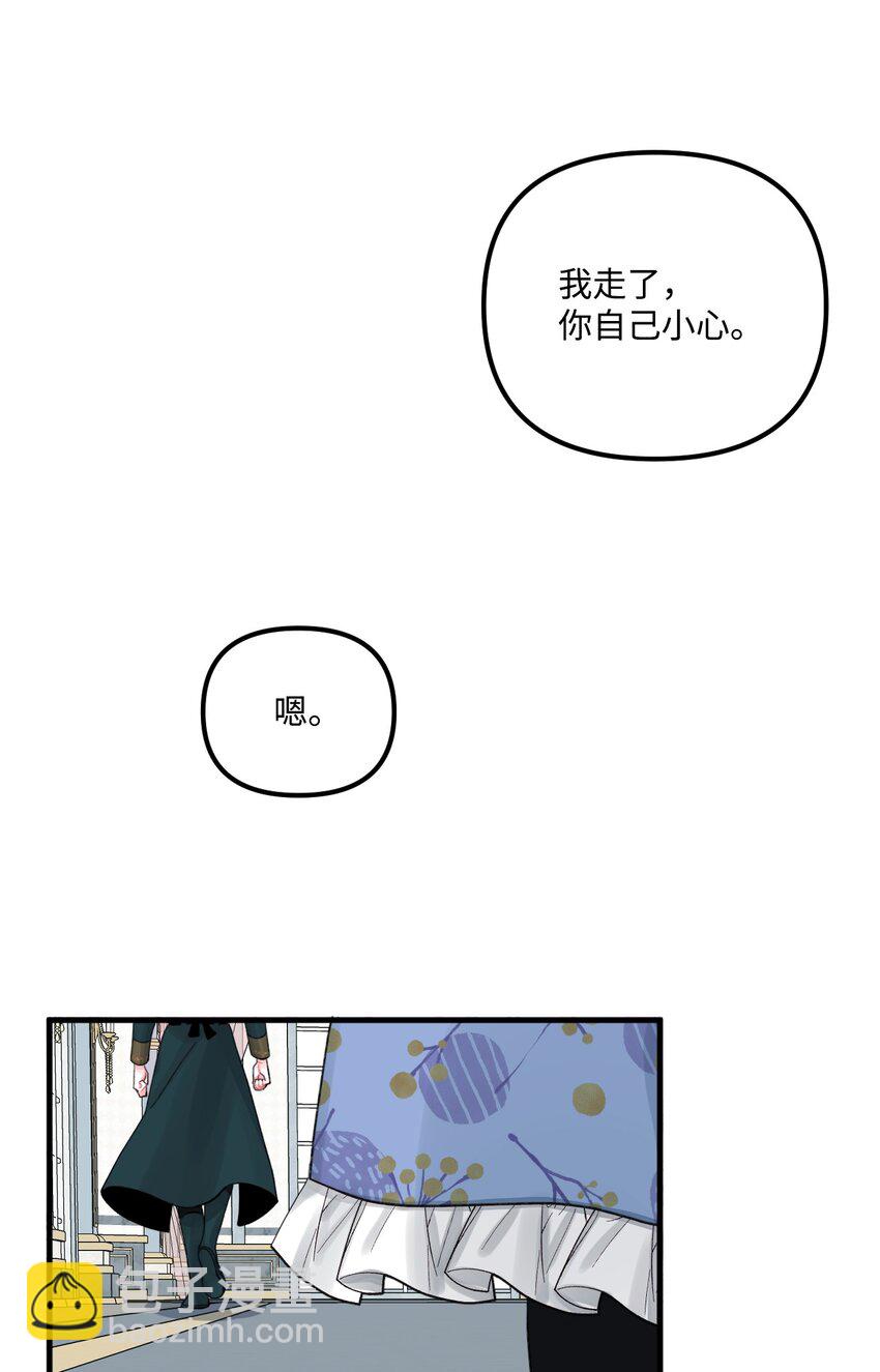 68 我有喜欢的人类(1/2)-第70话