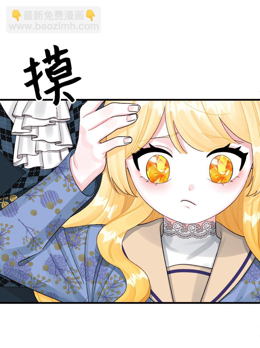 68 我有喜欢的人类(1/2)-第70话