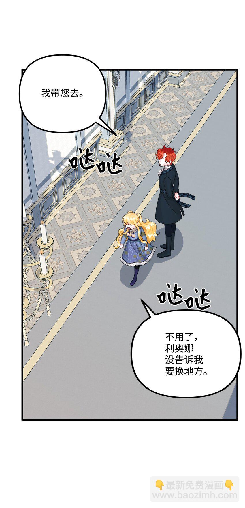 68 我有喜欢的人类(1/2)-第70话