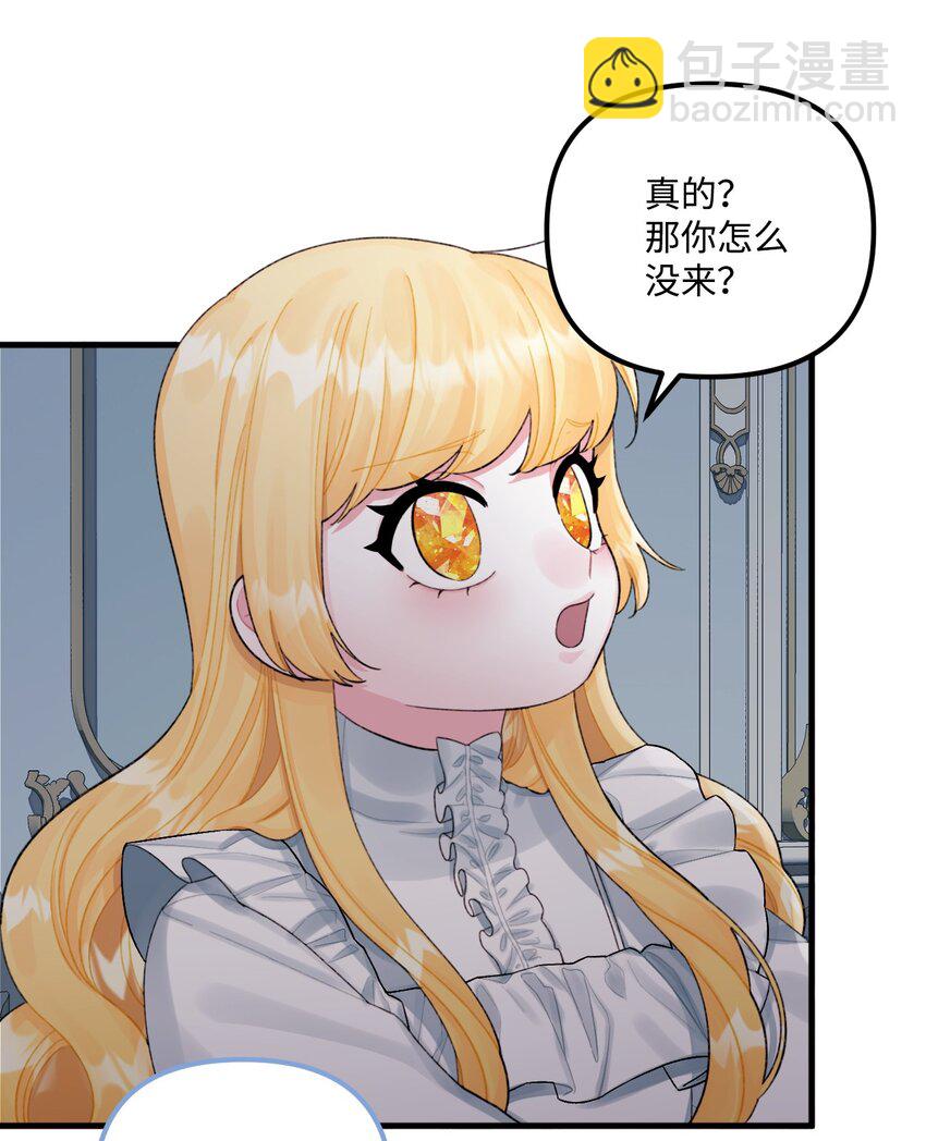 68 我有喜欢的人类(1/2)-第70话