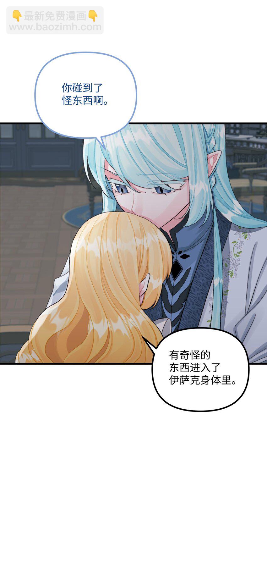 68 我有喜欢的人类(1/2)-第70话