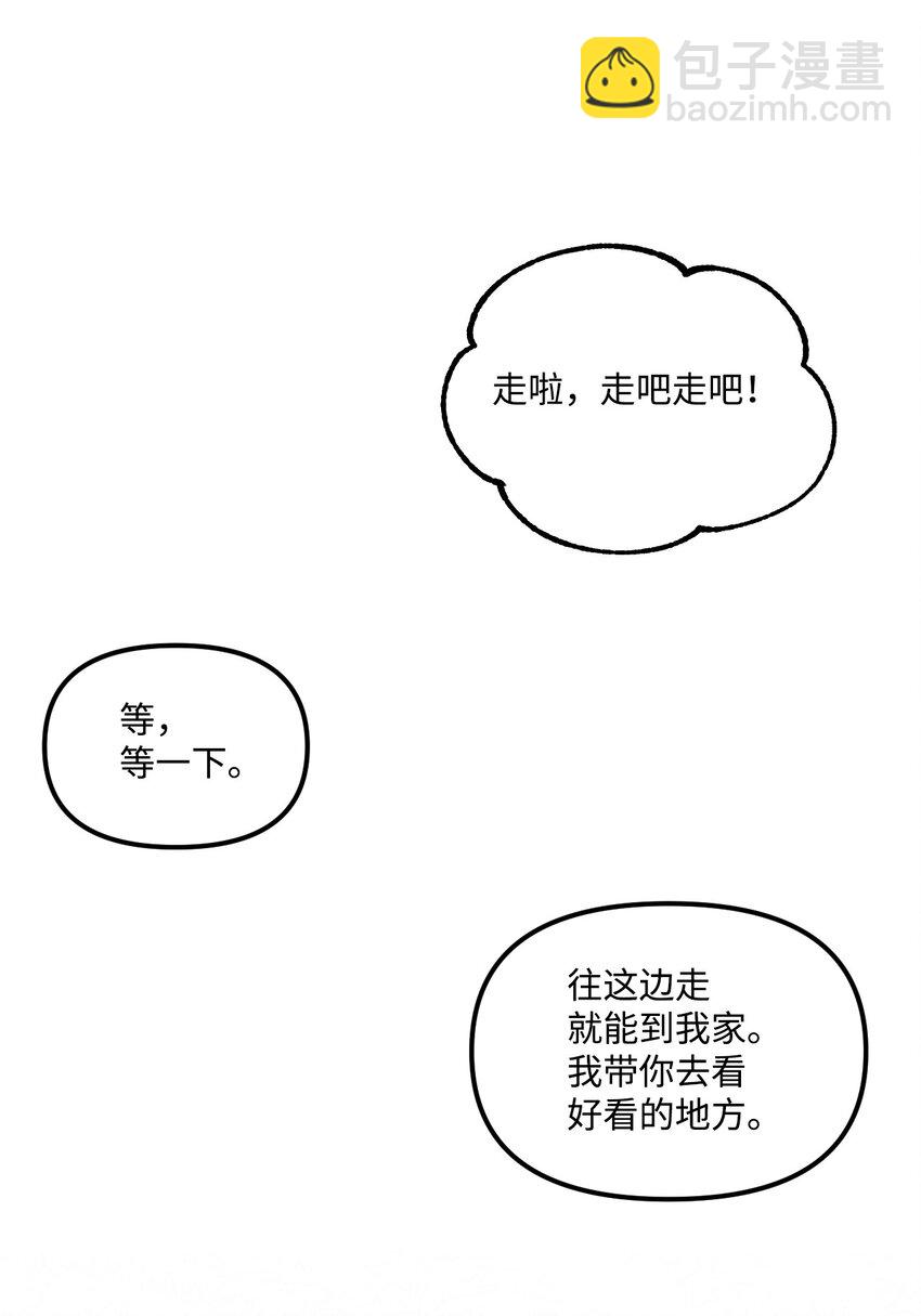 007 交个朋友吧(1/2)-第8话