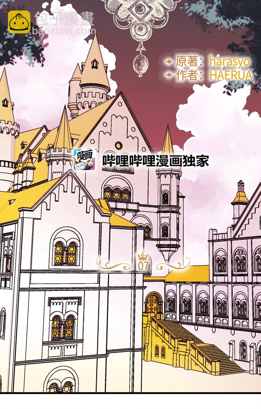 007 交个朋友吧(1/2)-第8话