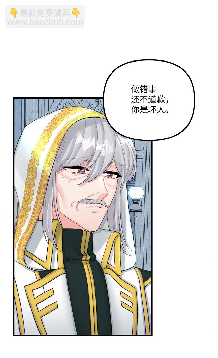 70 爸爸的礼物(1/2)-第72话