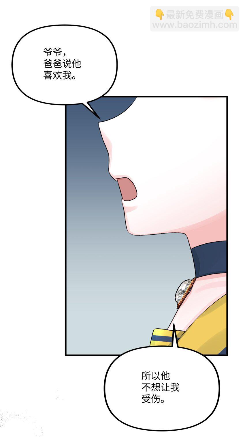 70 爸爸的礼物(1/2)-第72话