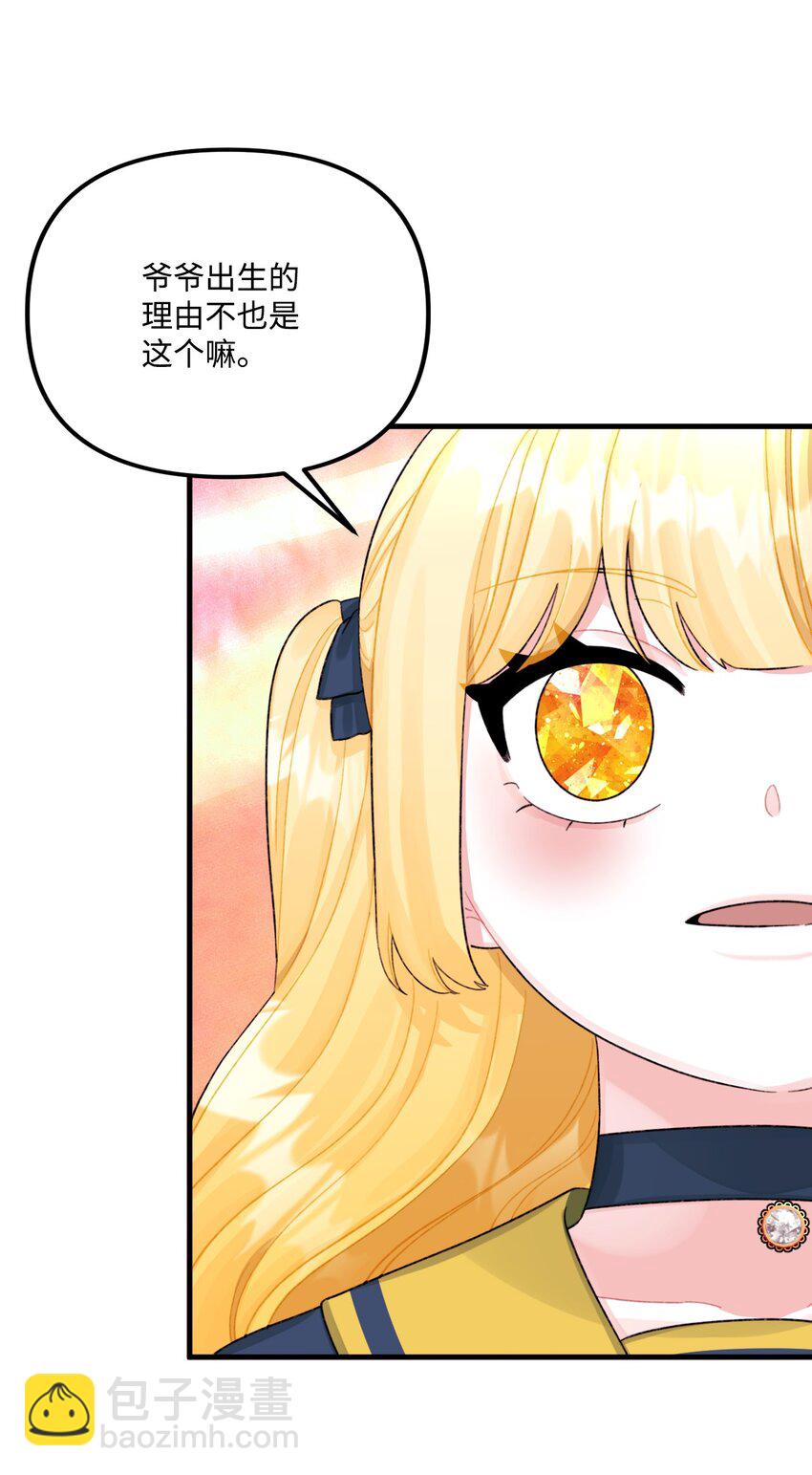 70 爸爸的礼物(1/2)-第72话