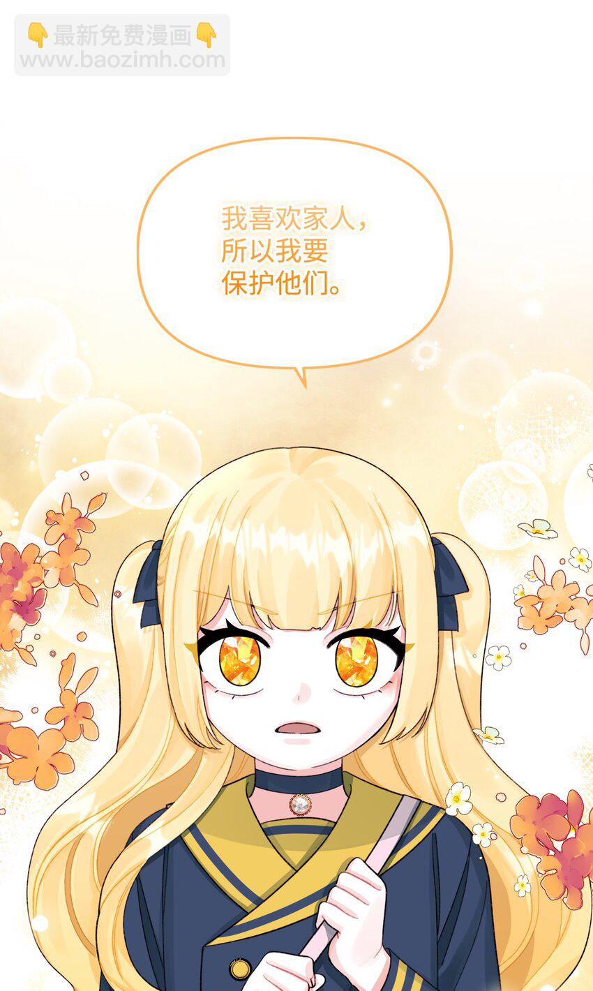 70 爸爸的礼物(1/2)-第72话