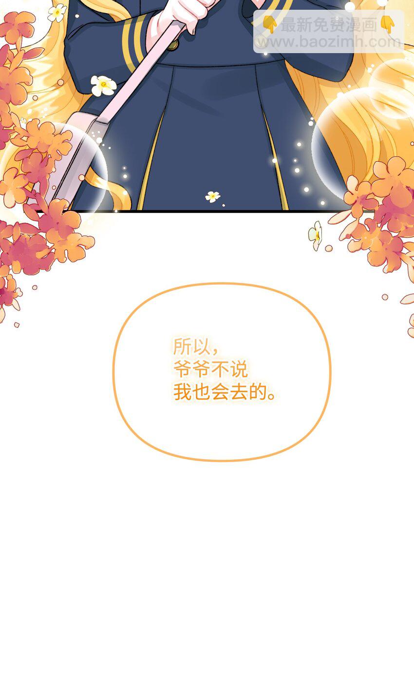 70 爸爸的礼物(1/2)-第72话