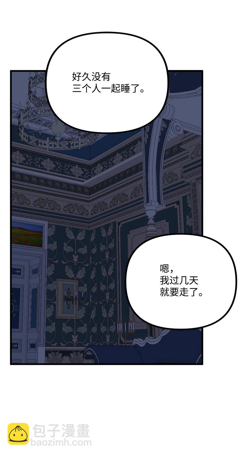 70 爸爸的礼物(1/2)-第72话