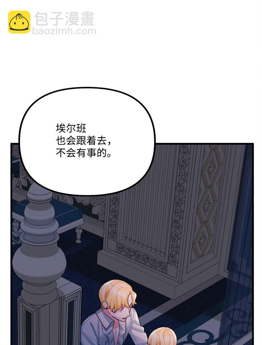 70 爸爸的礼物(1/2)-第72话