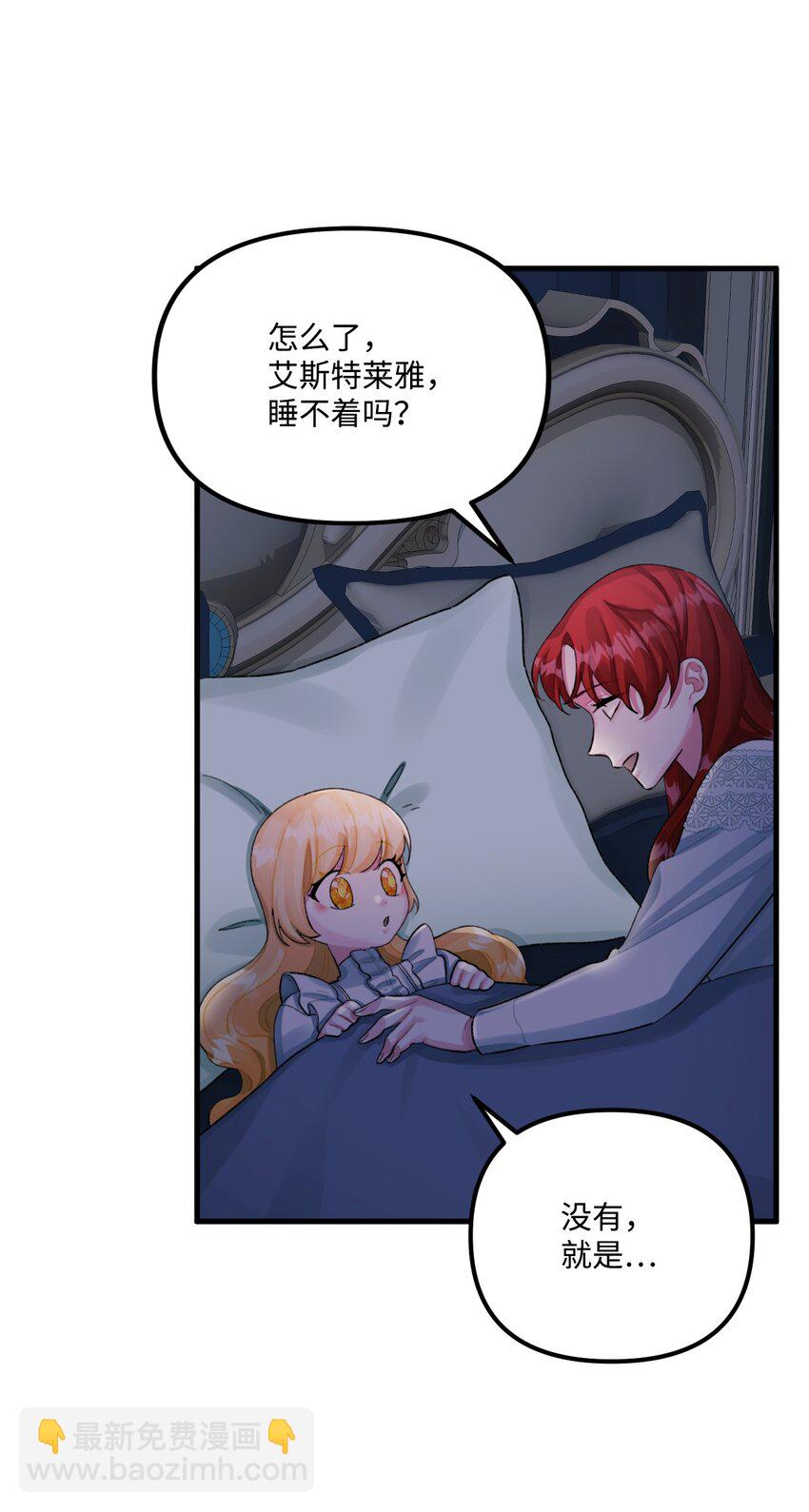 70 爸爸的礼物(1/2)-第72话