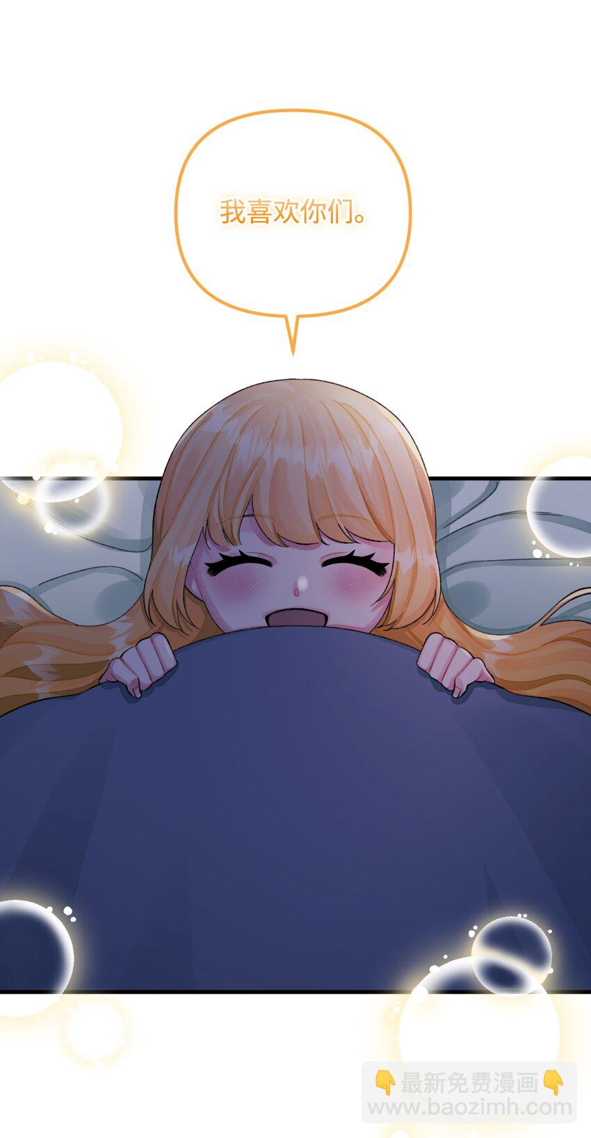 70 爸爸的礼物(1/2)-第72话