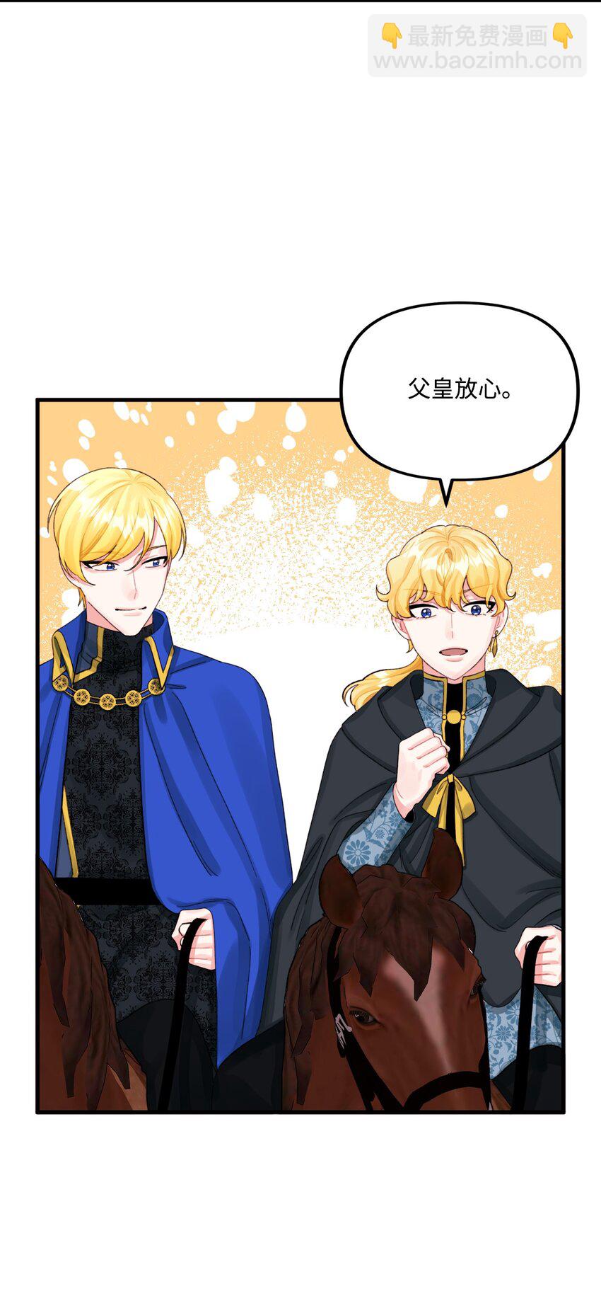 70 爸爸的礼物(1/2)-第72话