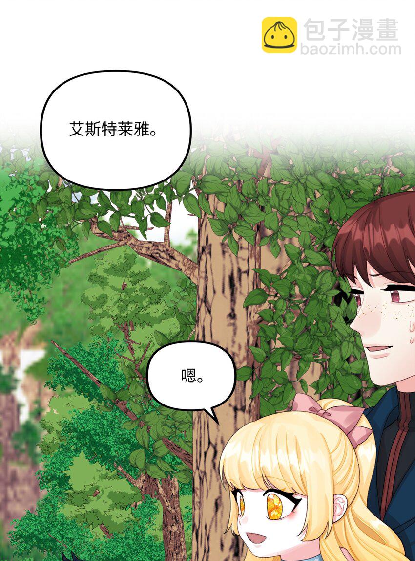 70 爸爸的礼物(1/2)-第72话