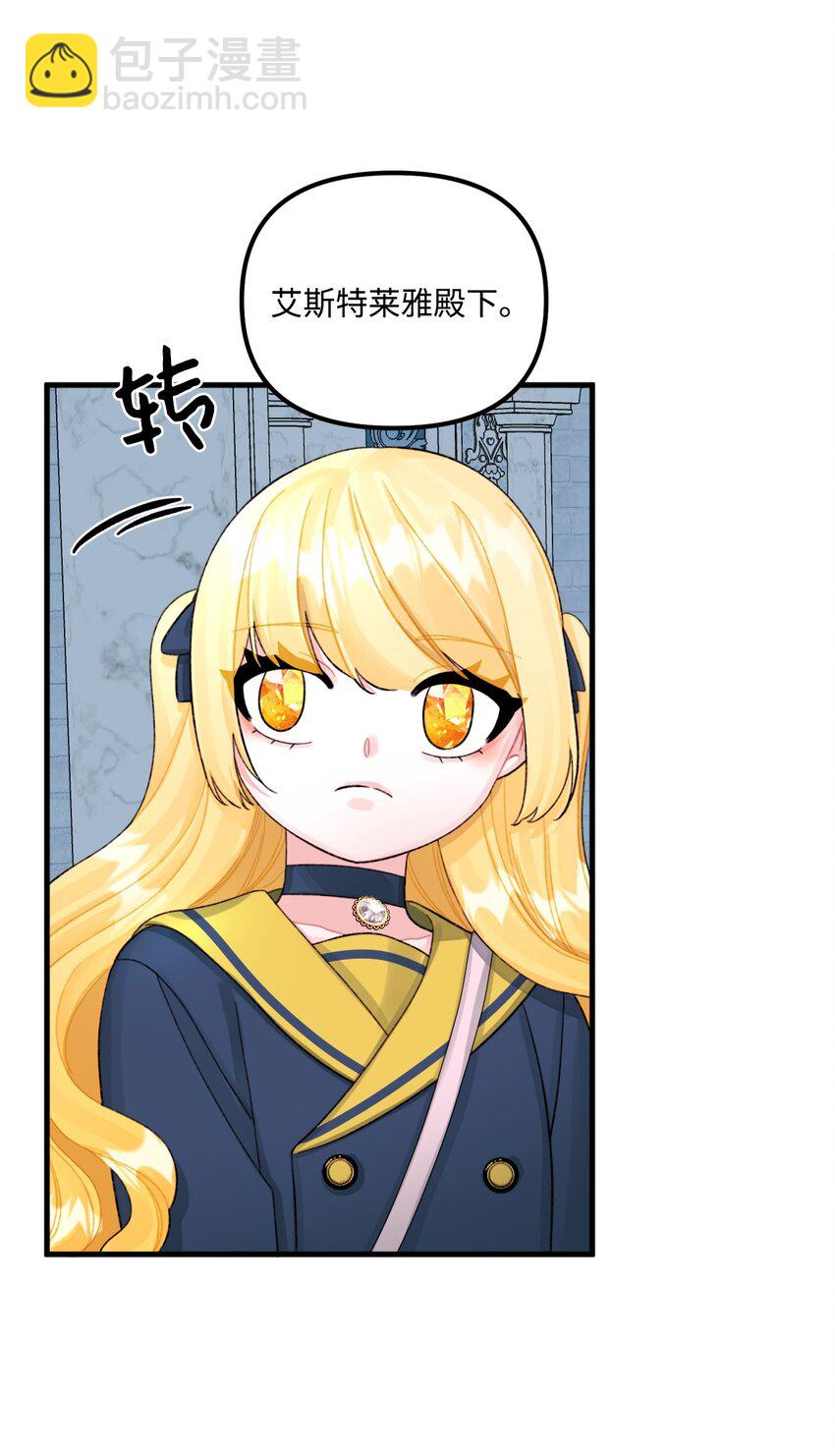 70 爸爸的礼物(1/2)-第72话