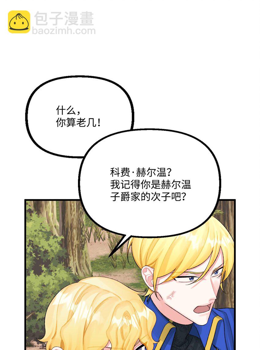 72 自愿的绑架(1/2)-第74话