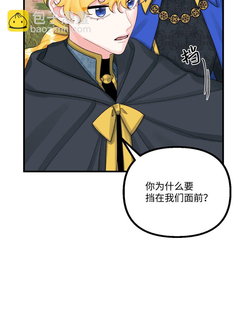 72 自愿的绑架(1/2)-第74话