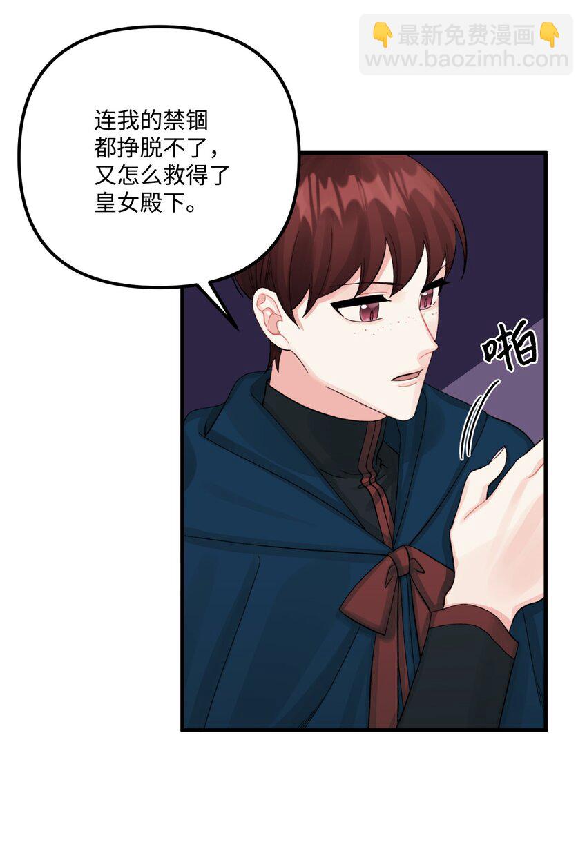 72 自愿的绑架(1/2)-第74话