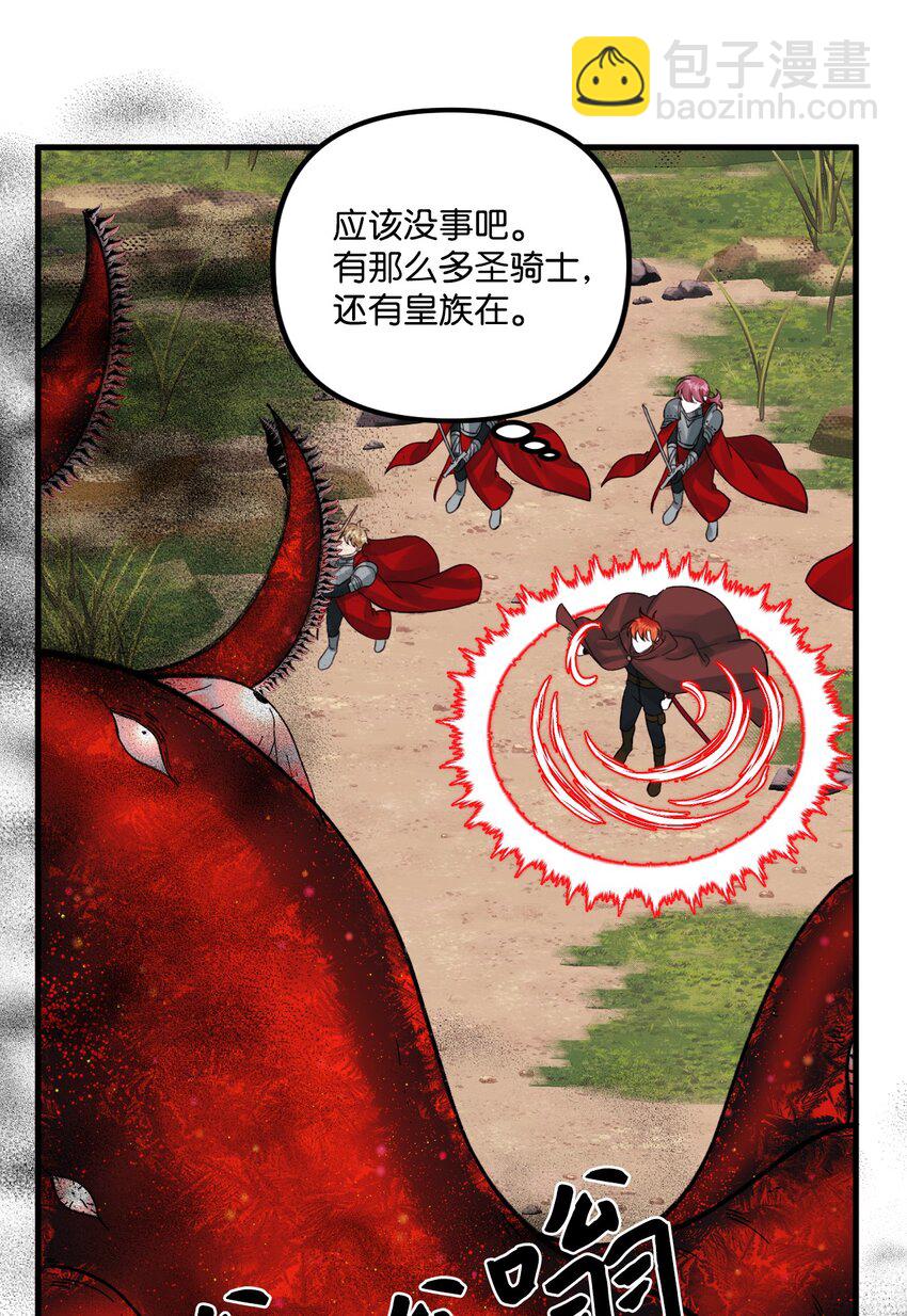 72 自愿的绑架(1/2)-第74话