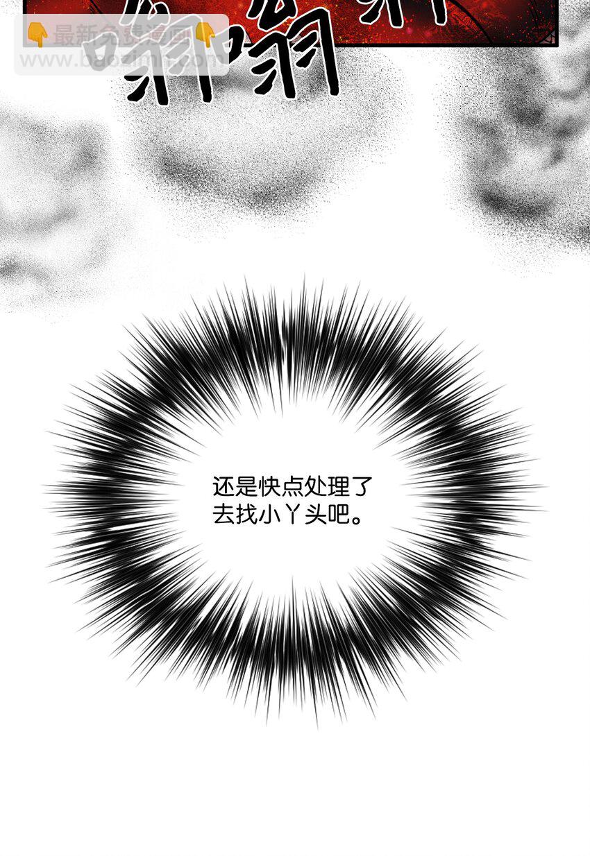 72 自愿的绑架(1/2)-第74话