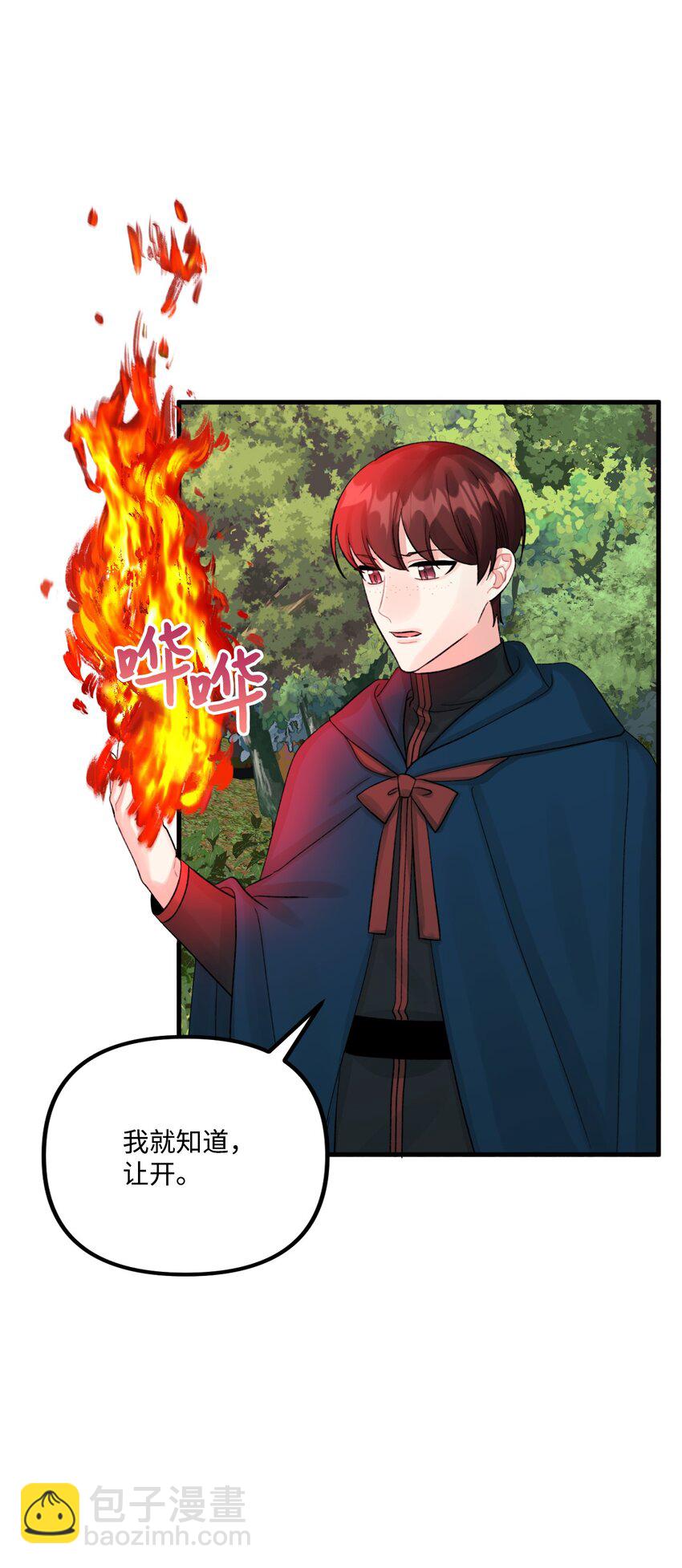 72 自愿的绑架(1/2)-第74话