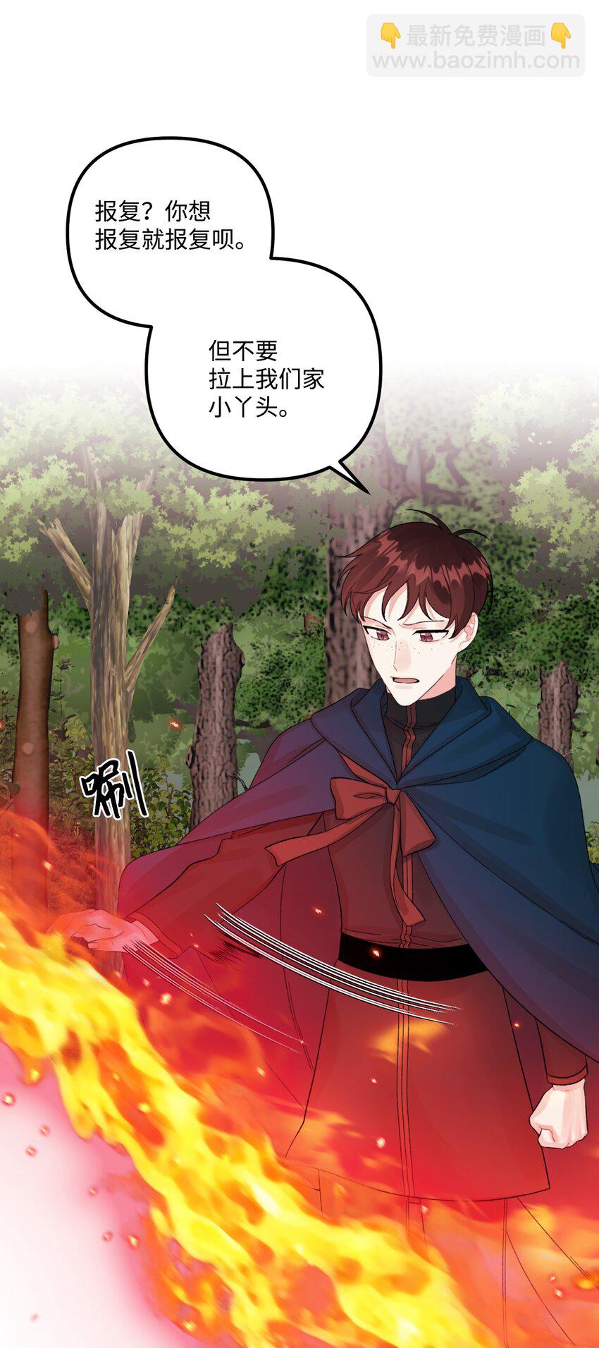 72 自愿的绑架(1/2)-第74话