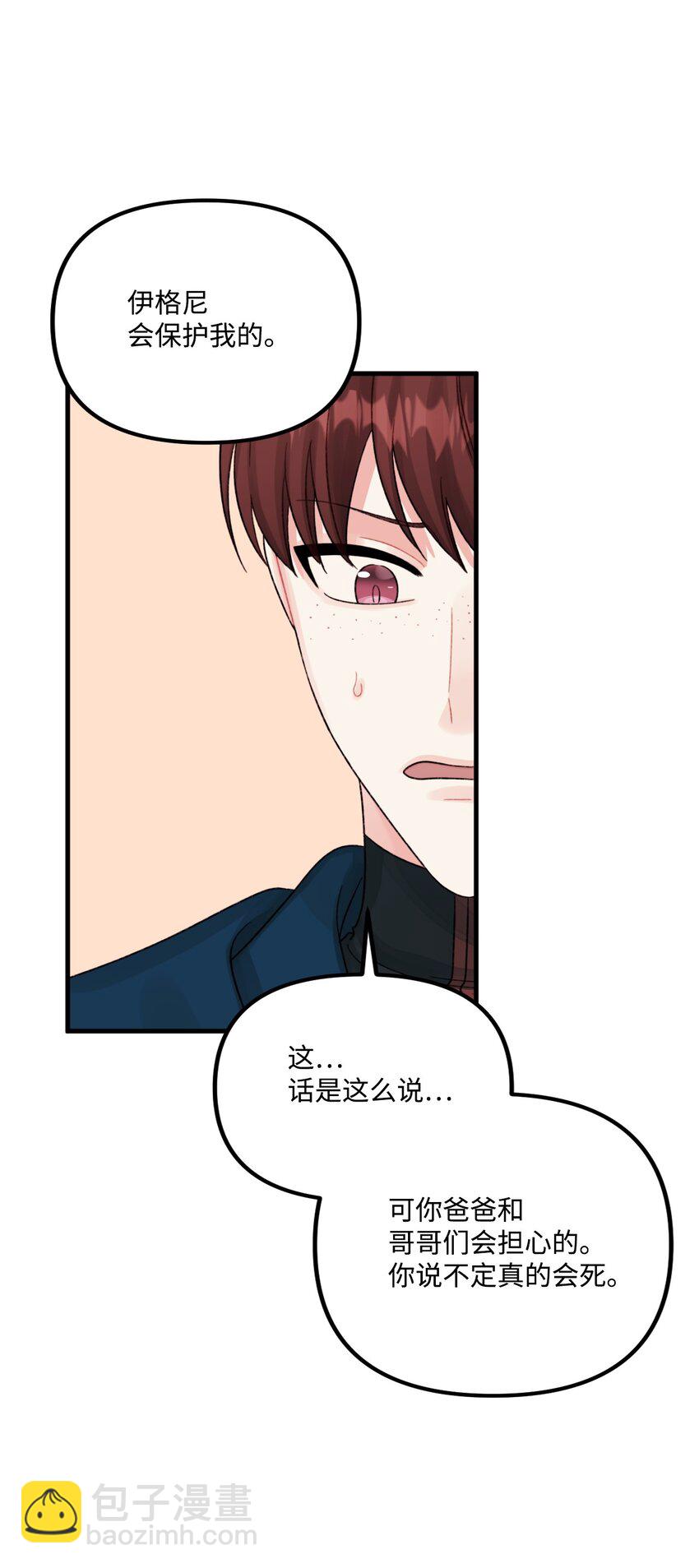 72 自愿的绑架(1/2)-第74话