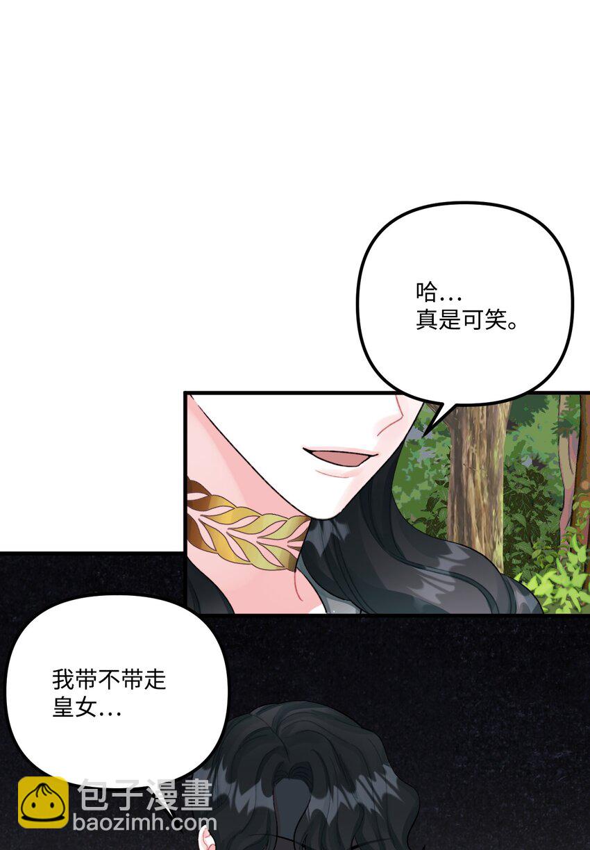 72 自愿的绑架(1/2)-第74话