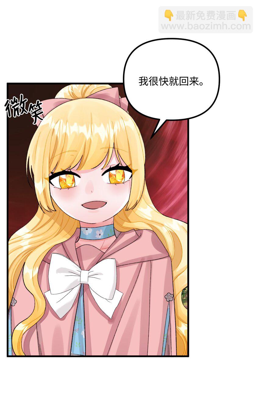 72 自愿的绑架(1/2)-第74话