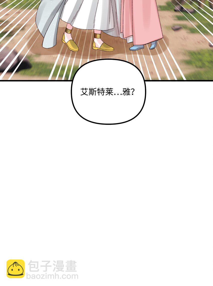72 自愿的绑架(1/2)-第74话