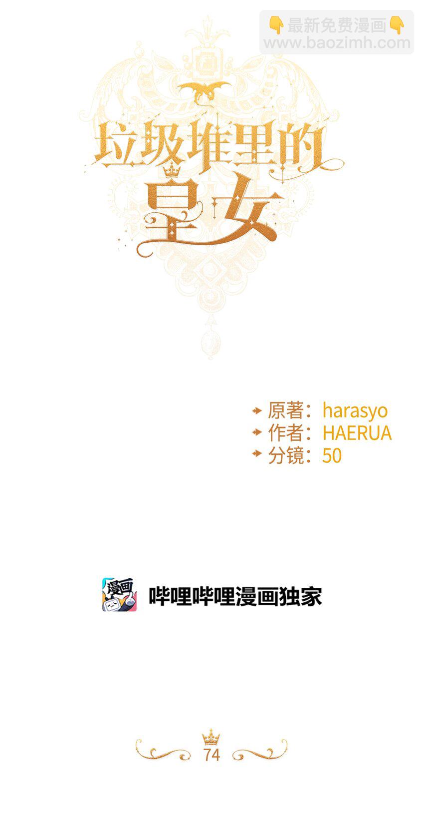 74 背叛(1/2)-第76话
