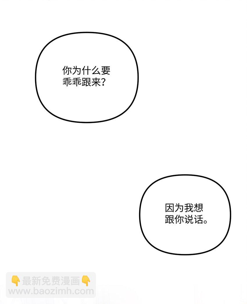 74 背叛(1/2)-第76话