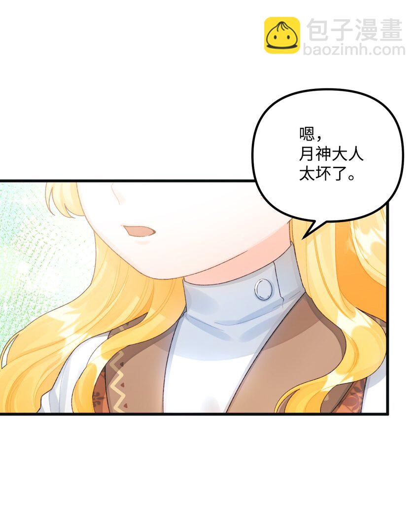 74 背叛(1/2)-第76话