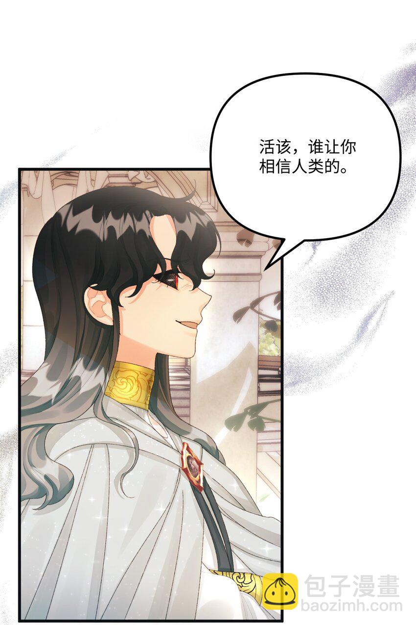 76 这孩子会死(1/2)-第78话