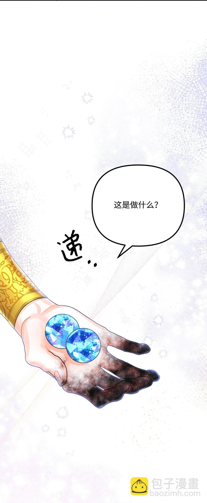 76 这孩子会死(1/2)-第78话