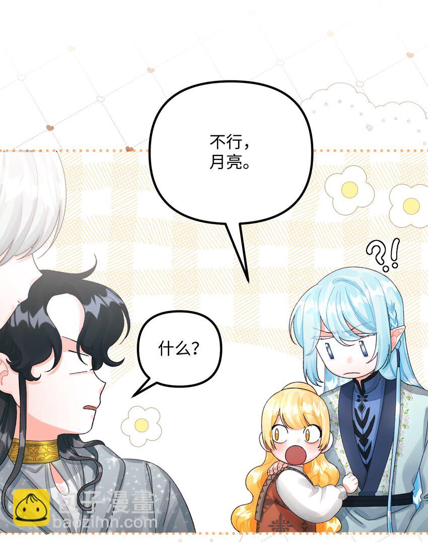 78 记忆恢复(1/2)-第80话