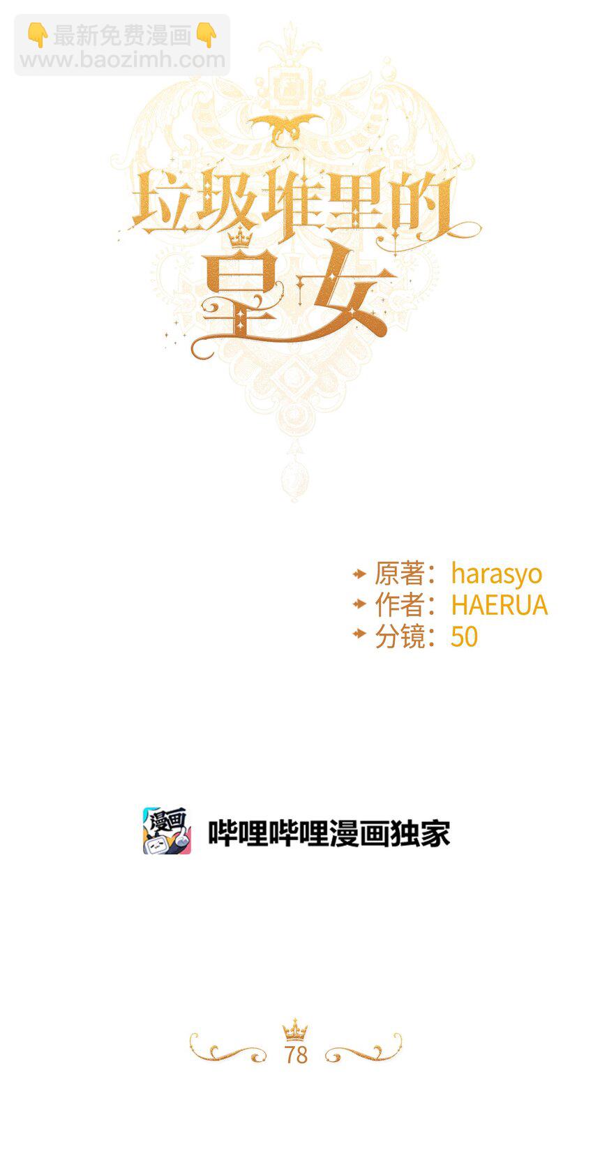 78 记忆恢复(1/2)-第80话