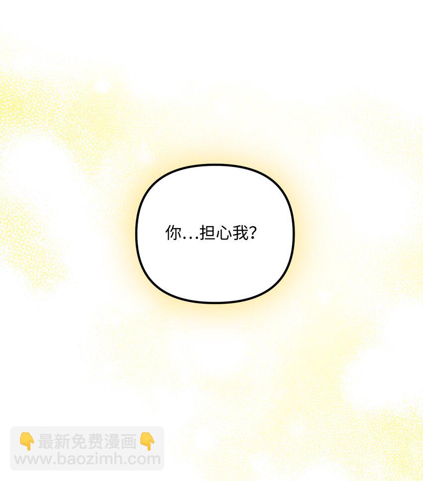 80 我不知道你们担心我(1/2)-第82话