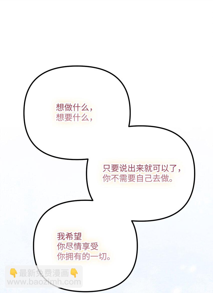 80 我不知道你们担心我(1/2)-第82话