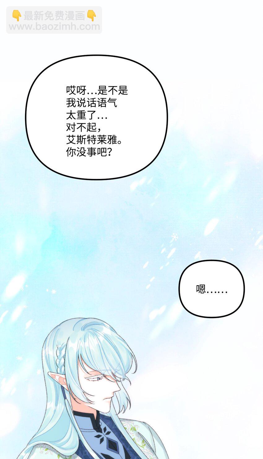 80 我不知道你们担心我(1/2)-第82话