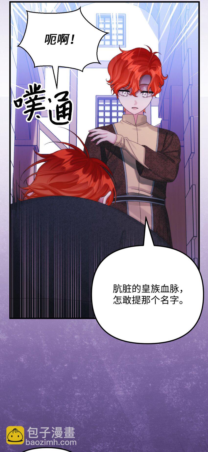 82 悲剧的皇子(1/2)-第84话